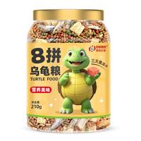 德瑞水族 龟粮八合一乌龟饲料巴西龟草龟虾干面包虫鱼干八拼中粒210g 八拼乌龟粮210g
