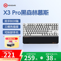 黑峡谷 X3 Pro 87键 2.4G蓝牙 多模无线机械键盘 黑森林慕斯 凯华BOX玫瑰红轴 单光