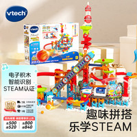 伟易达 积木玩具火车轨道积木套装滚珠大冒险4岁+儿童 电动-火车轨道积木套装