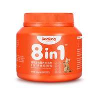 红狗 猫维生素软颗粒180g*2瓶(约240粒) 猫咪维生素猫多维维生素8合1