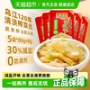 乌江 清淡榨菜 80g*5袋