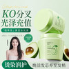 HUNMUI牛油果奢养发膜500g*1瓶