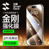闪魔 苹果15/15pro钢化膜iphone15promax手机膜plus高清 2片+ iPhone 15 ProMax