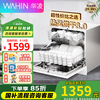 美的 WAHIN 华凌 高温除菌免安装10套热风烘干洗碗机VIE6 灶