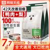 网易天成 不上火狗粮通用成幼犬老年狗粮大小型犬泰迪比熊金毛