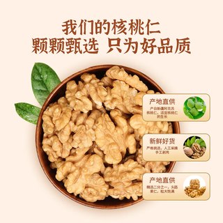 问君 新疆原味生核桃仁/袋核桃肉坚果孕妇休闲零食