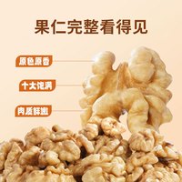 问君 新疆原味生核桃仁/袋核桃肉坚果孕妇休闲零食