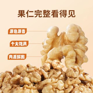 问君 新疆原味生核桃仁/袋核桃肉坚果孕妇休闲零食