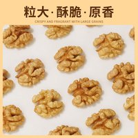问君 新疆原味生核桃仁258g*2罐核桃肉坚果休闲零食 【粒大饱满】原味核桃仁258g*2