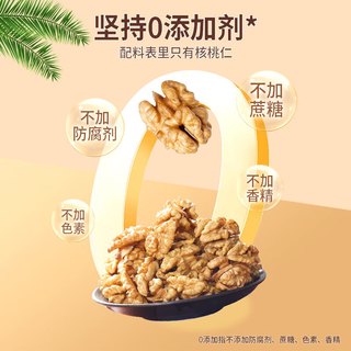 问君 新疆原味生核桃仁/袋核桃肉坚果孕妇休闲零食