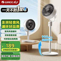 格力 GREE FXD-1903g3 空气循环扇