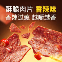 三只松鼠精选零食任选专区2 RX 新奇特_脆肉片/香辣味/