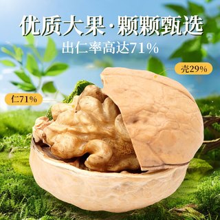 问君 新疆阿克纸皮核桃2500g/盒原味生核桃纸皮盒 纸皮核桃礼盒款2500g