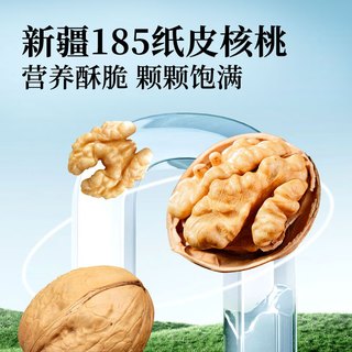 问君 新疆阿克纸皮核桃2500g/盒原味生核桃纸皮盒 纸皮核桃礼盒款2500g