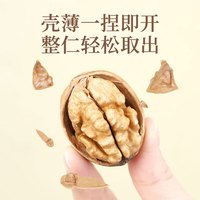 问君 新疆185纸皮核桃508g/袋坚果原味生核桃坚果休闲零食 【品质好果】纸皮核桃508g