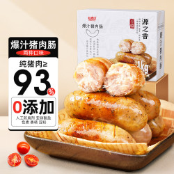 源之香 爆汁猪肉肠原味500g+黑椒味500g(20根) 火山石烤肠肉肠热狗肠香肠