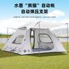 熊猫 水墨熊猫帐篷户外便携全自动露营防雨防晒自动帐