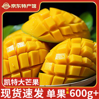 智田喜 四川 凯特芒果 250g+4.5-5斤 统货直发