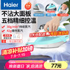 海尔 Haier YD1618 电熨斗 蓝色