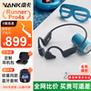 南卡 Runner Pro4S 骨传导挂耳式蓝牙耳机 暮云灰