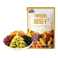 三只松鼠 四色葡萄干量贩装500g
