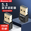 京喜 USB蓝牙接收器 NM-BT600