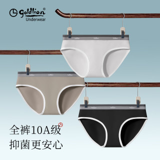 goldlion 金利来 10A级抗菌桑蚕丝 女士三角裤 玄黑色+锆石灰+月光灰)L (170/95)