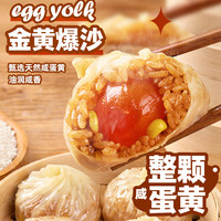 鲜怡乐纸皮烧麦皮薄软糯速冻半成品营养优选早餐加热即食速冻食品