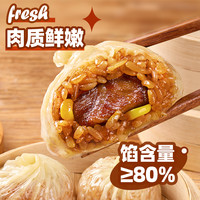 鲜怡乐纸皮烧麦皮薄软糯速冻半成品营养优选早餐加热即食速冻食品