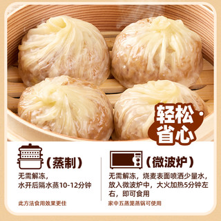 鲜怡乐纸皮烧麦皮薄软糯速冻半成品营养优选早餐加热即食速冻食品
