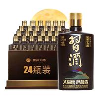 XIJIU 习酒 酱香小习酒 53%vol 酱香型白酒 100ml*24瓶 整箱装