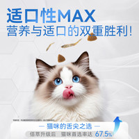 麦富迪 佰萃 粮三文鱼鳀鱼猫粮磷虾蛋黄成幼猫粮20斤官方正品实惠大包装