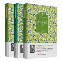 《金熊猫·世界文学经典名家名作：基督山伯爵》（精装、套装共3册）
