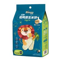 Rivsea 禾泱泱 稻鸭原生米饼 国产版 蔬菜味 50g