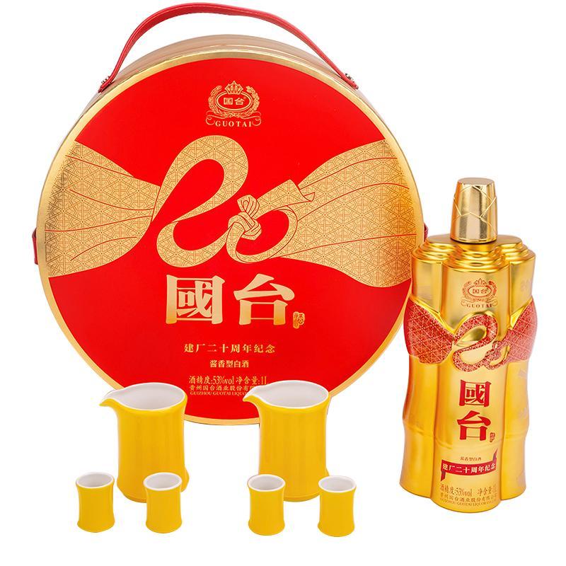 GUOTAI 国台好礼 53%vol 酱香型白酒 500ml 687085a7f9c5f867.jpg_d800.jpg
