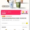 7.9元茶百道招牌必喝5选1