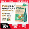 耐威克 狗粮 100%夹心鲜肉老年犬专用狗粮5kg