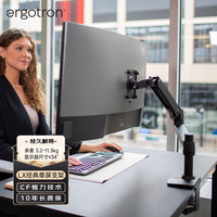 ERGOTRON 爱格升 LX 铝合金电脑支架
