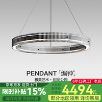 时间公园 意式极简客厅吊灯全铜设计师创意餐厅灯高端玻璃轻奢卧室房间灯 100+80cm-三色调光