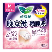 Laurier 乐而雅 懒睡派晚安裤 M码 5片