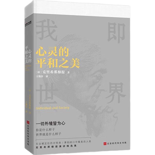 心灵的平和之美：世界在你心中