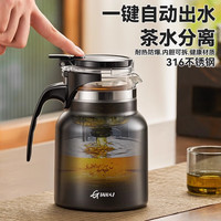 天喜保温水壶大容量316茶水分离泡茶杯焖茶壶家用飘逸杯泡茶壶 保温泡茶壶-典雅黑 800ml