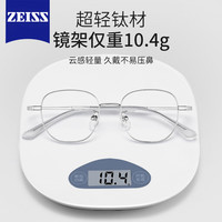 蔡司 儿童防蓝光近视眼镜 纯钛镜框 玫瑰金 1.56非球面镜片
