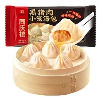 同庆楼糯米猪肉烧麦包子袋装腊味家庭装面点早茶点心儿童早餐加热即食 黑猪肉小笼汤包200g【1袋】