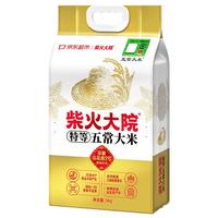 柴火大院 溯源五常稻花香2号大米 5kg