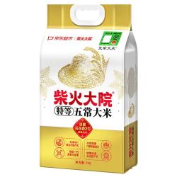 柴火大院  特等五常大米 10斤(溯源原粮稻花香2号 & 东北大米 5kg）