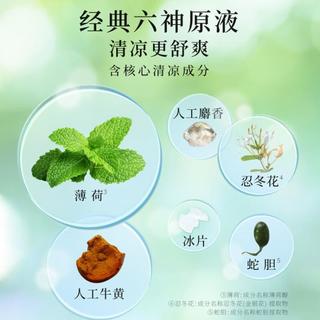 【六神驱蚊蛋】有效驱蚊7h六神驱蚊花露水50ml*2无惧蚊叮