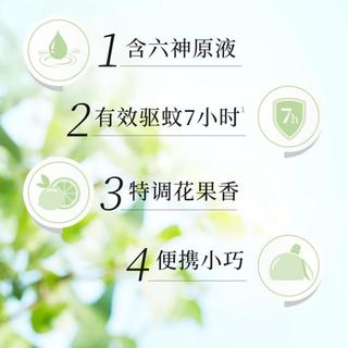 【六神驱蚊蛋】有效驱蚊7h六神驱蚊花露水50ml*2无惧蚊叮