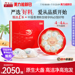 余仁生 白燕窝E系溯源干燕盏50g燕窝滋补品干燕窝盒