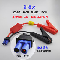 畅志 EC5普通夹 10号线 200A